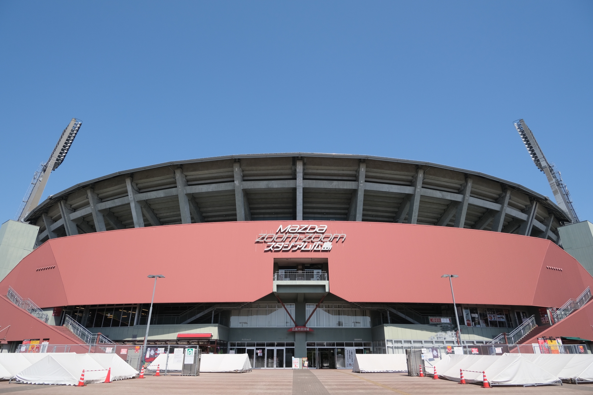 Mazda Zoom-Zoom スタジアム広島（広島市民球場）