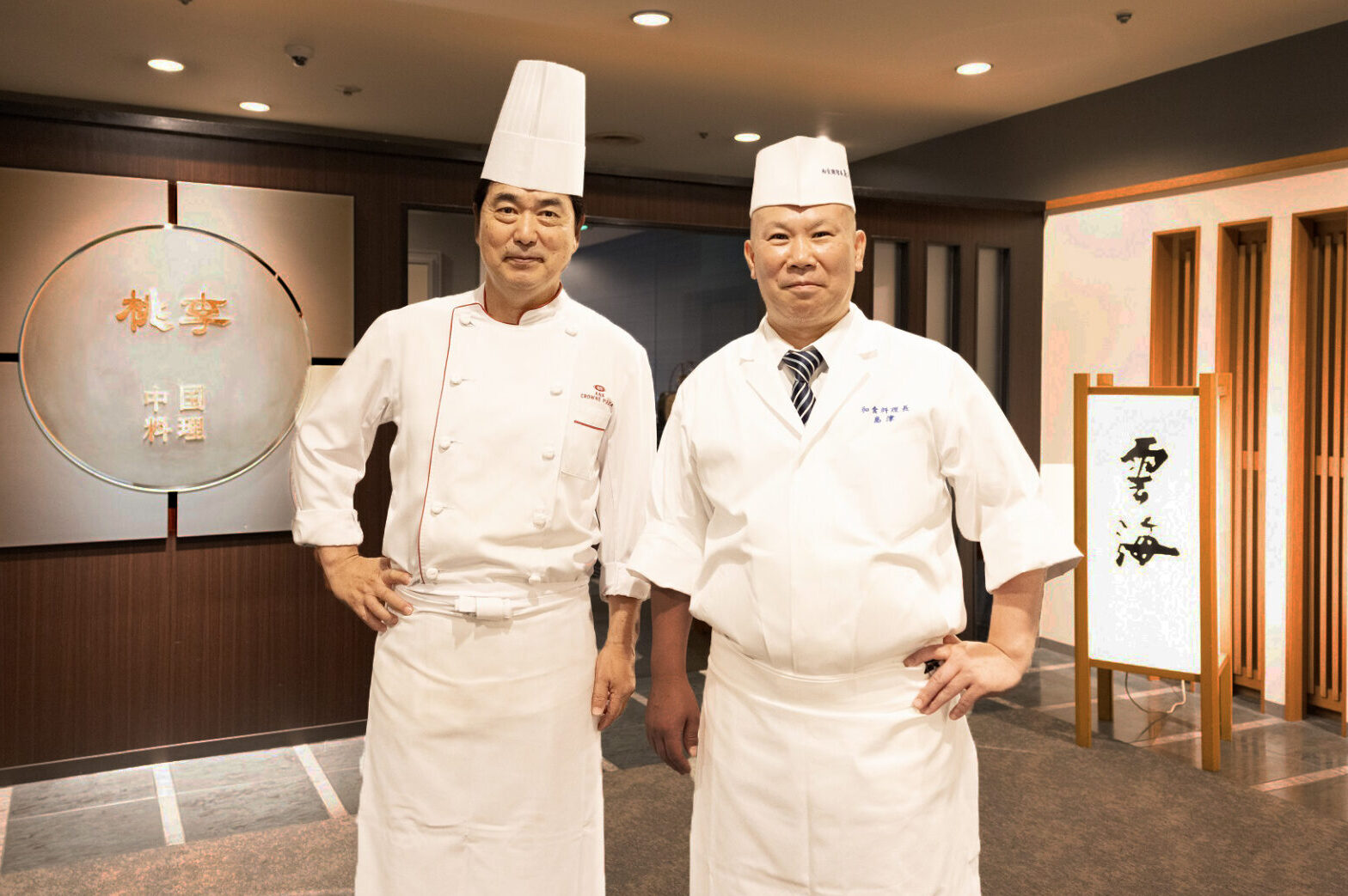 日本料理雲海×中国料理桃李  2人の料理長が織りなす秋の特撰和中折衷コース【2025.9.1(月)～10.31(金)】