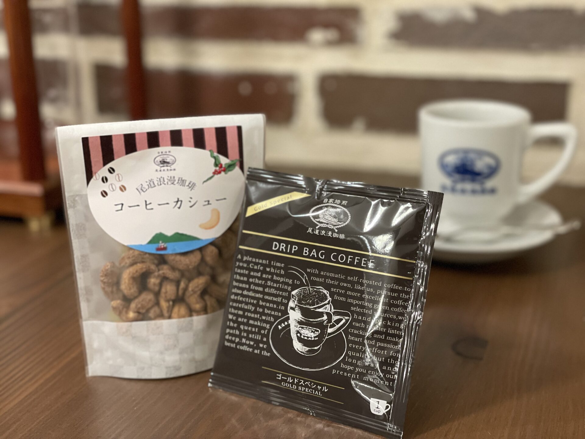 【期間限定 コラボプラン】尾道浪漫珈琲 1,000円分のご利用券＆オリジナルドリップコーヒー・コーヒーカシューの嬉しいお土産付き（素泊り）