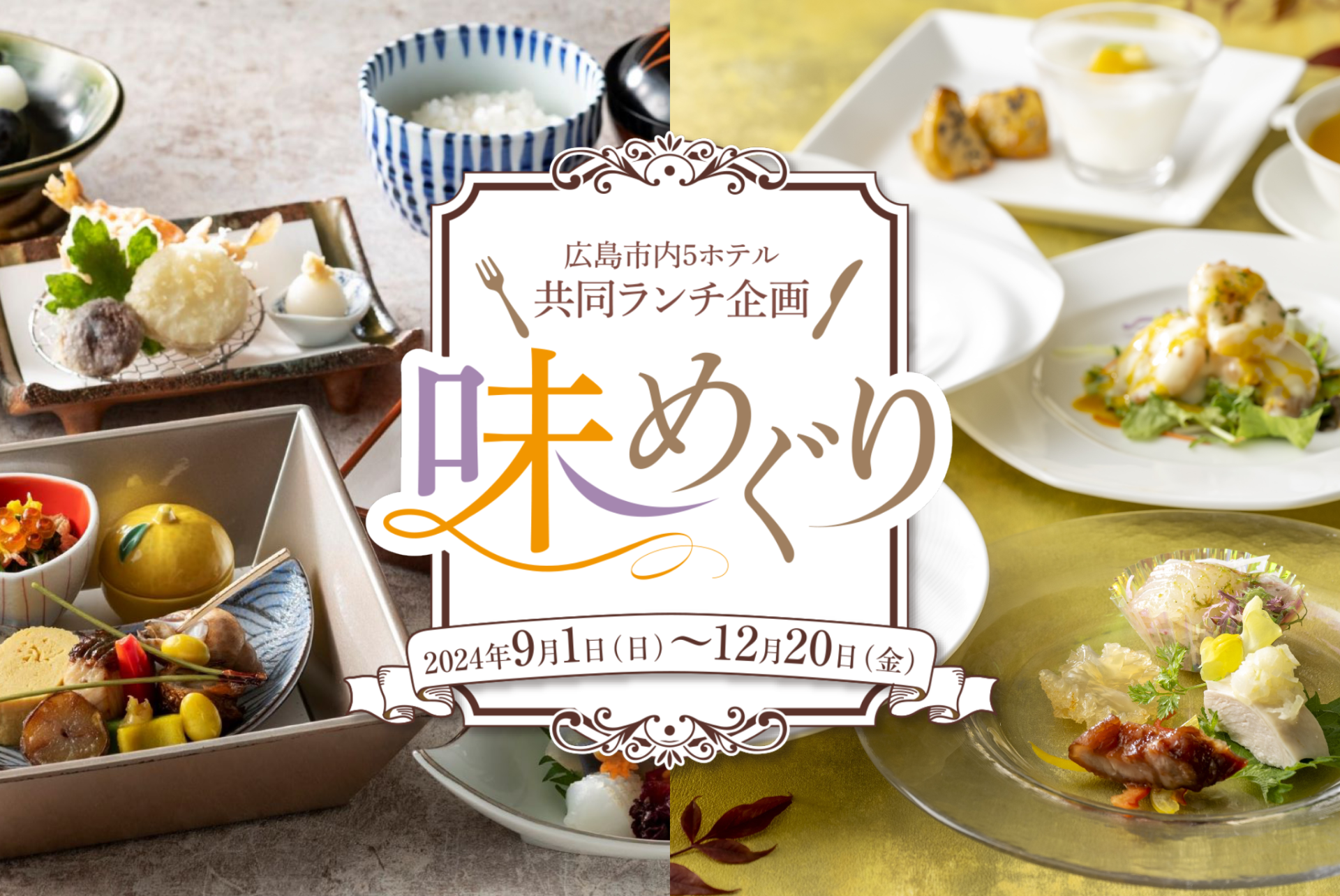 IHG・ANA・ホテルズグループ 宿泊お食事クーポン2024 【公式通販】