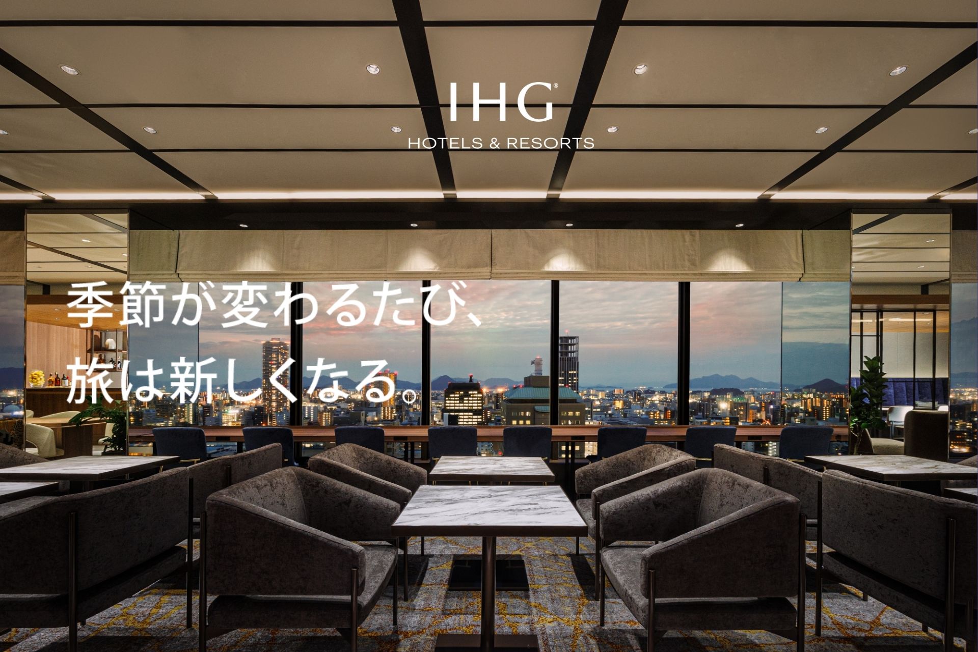 【スプリングセール】2026年8月までの旅行をお得に！最大25%OFF表示