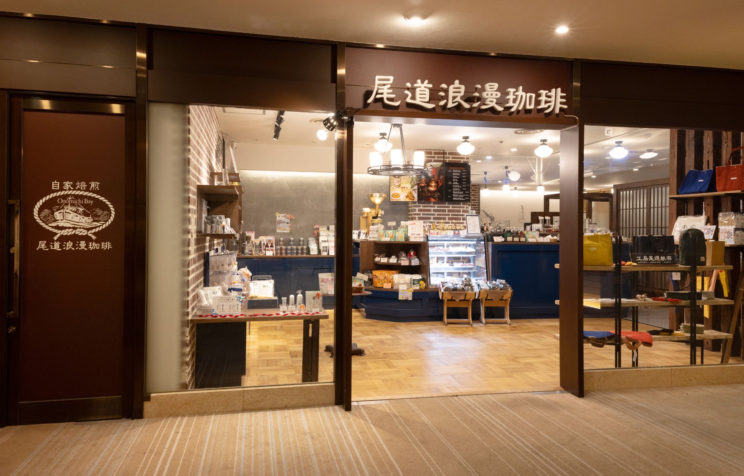 1F 尾道浪漫珈琲 ANAクラウンプラザホテル広島店 （カフェ）